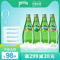 Perrier巴黎水含气天然矿泉水原味青柠西柚柠檬整箱12瓶气泡水 *4件