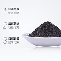 88VIP：燕之坊 熟黑芝麻粒 500g *5件