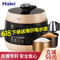 海尔（Haier）电压力锅PS-E5001Q1 下单就送129海尔热水壶。