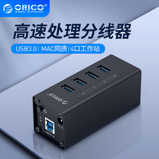 奥睿科(ORICO)USB3.0分线器带电源 苹果华为笔记本台式机扩展坞HUB集线器