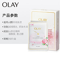 Olay 玉兰油 山茶花精华面膜 10片 *2件