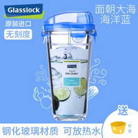 韩国Glasslock原装进口玻璃杯带盖便携透明钢化水杯(450ml海洋蓝PC918)