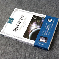 《通俗天文学》西蒙纽康 著