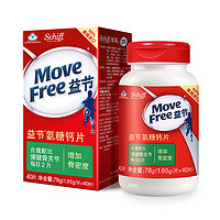 Move Free 益节 氨糖钙片红瓶 78g
