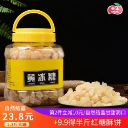 云冰多晶小粒黄冰糖老冰糖土冰