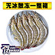 九善食   特大女王虾  1.4kg/箱