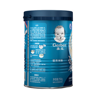 Gerber 嘉宝 米粉 国产版 1段 原味 250g*2罐