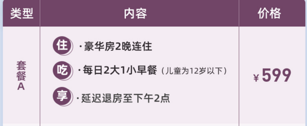 武陵源核心地带！暑假不加价！张家界京武铂尔曼酒店 豪华房2晚（含早餐）