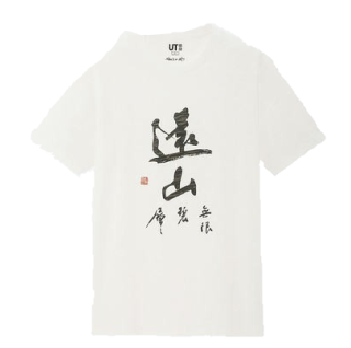 UNIQLO 优衣库 428465 中性款印花T恤