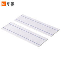 MIJIA 米家 小米拖地机电动拖把擦地机一次性清洁拖布 干湿两用 不易掉毛 内含10片