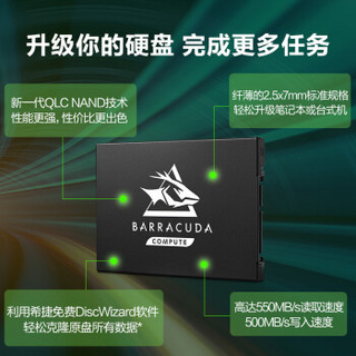 SEAGATE 希捷 酷鱼Q1系列 SSD固态硬盘 960GB SATA接口