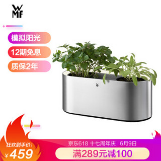 福腾宝（WMF）种植盆 不锈钢家用盆栽创意绿植盆电花盆蔬菜种植盆智能花盆 智巧种植盆