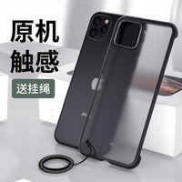 Smorss 苹果11 Pro手机壳 iPhone11 Pro 保护套无边框超薄双面磨砂 防摔硬壳男女款(配送指环扣) 石墨黑