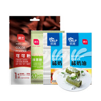 展艺 稀奶油250ml*2+可可粉抹茶粉 奶油蛋糕可可粉抹茶粉提拉米苏裱花蛋挞液慕斯甜品淡奶油家用烘焙原料