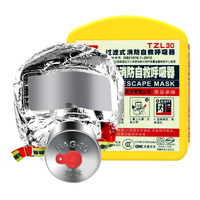 名典消防 防毒面具 过滤式消防自救呼吸器 火灾防烟逃生面具 3c认证 自发光 夜光硅胶面罩 TZL30夜光款