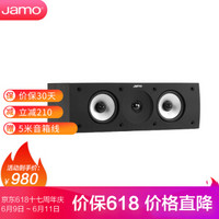 尊宝（JAMO）S62 CEN中置家庭影院木质音箱家用音响无源音响 黑色