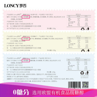 萝西（Loncy）离糖纯黑巧克力无蔗糖低碳高纤生酮零食（纯脂黑巧+浓香榛子）240g