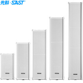 SAST 先科 室外防水音柱音响 户外定压壁挂音响学校广播喇叭 50W