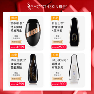 SMOOTHSKIN 1元预订享四重权益，详情咨询在线客服，本链接非实物不发货