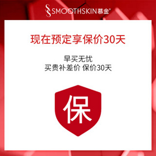 SMOOTHSKIN 1元预订享四重权益，详情咨询在线客服，本链接非实物不发货