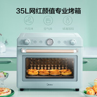 专业热风烤箱+大容量空气炸锅合体的颜值好物----美的PT3520W电烤箱