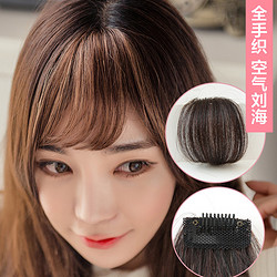 法式空气头帘超薄网红空气刘海假刘海假发女真发自然无痕假发片
