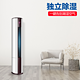 Haier 海尔 KFR-50LW/07EDS81U1 变频立式空调 2匹