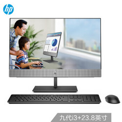 惠普（HP）战66 微边框商用一体机电脑23.8英寸（九代i3-9100T 8G 256GSSD WiFi蓝牙 高色域 四年上门）