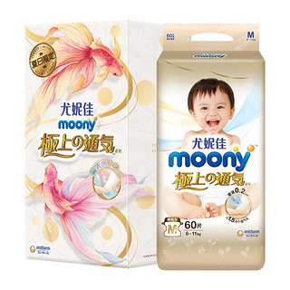 限地区：moony 尤妮佳 纸尿裤 M 60片 