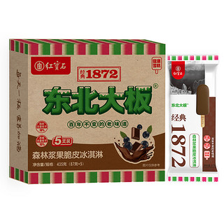 红宝石 东北大板 经典1872 森林浆果脆皮冰淇淋 87g*5支