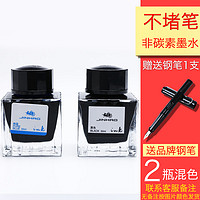 Kabaxiong 咔巴熊 金豪 钢笔墨水 2瓶 送钢笔1支