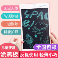 山承海量 电子练字板 瀚海蓝 8.5英寸