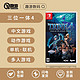 任天堂 Switch NS游戏 三位一体4狩魔師4梦魇王子Trine4中文 现货