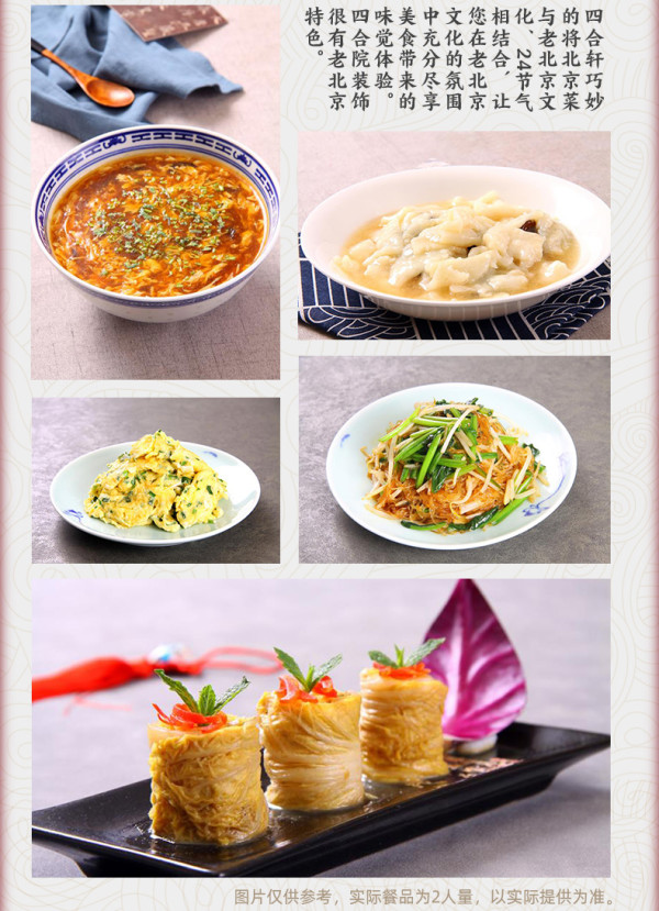 暑假/节假日可用!北京京伦饭店 高级房2晚 含双早+双人全聚德烤鸭晚餐