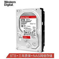WD西部数据WD80EFAX 8T服务器阵列硬盘红盘NAS企业硬盘256M