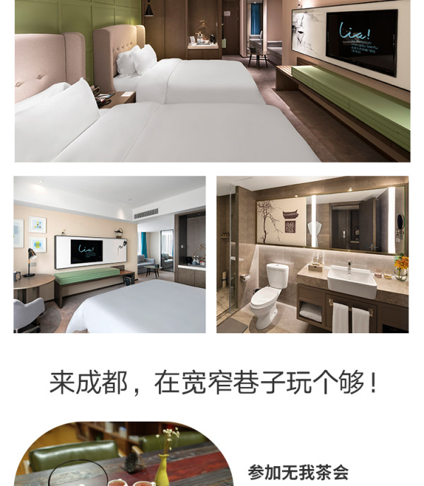 偷跑!成都明宇丽雅/天府丽雅酒店 轻居客房2晚连住 前50份送早餐+延迟退房