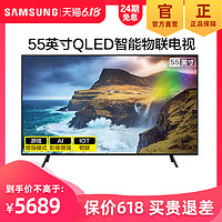 Samsung/三星 QA55Q70RAJXXZ 55英寸QLED智能物联 4K平板电视机