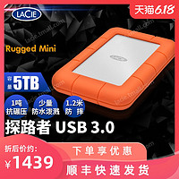 LaCie RuggedMini USB3.0/2.0 5TB金属2.5英寸移动硬盘 防震抗压防雨水橙色硅胶套 支持备份软件