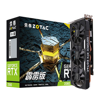 ZOTAC 索泰 RTX2060 霹雳版 OC HA 显卡 6GB