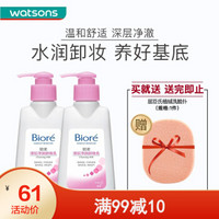 碧柔（Biroe）深层净润卸妆乳150ml*2件 脸部保湿温和清洁洁面敏感肌 新旧包装随机 *6件