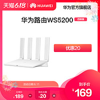 Huawei/华为路由WS5200 四核版路由器凌霄四核全千兆端口双频穿墙王高速wifi