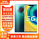 正品速发 荣耀/华为HUAWEI Mate 30 Pro (5G)麒麟990智能手机 手机官方旗舰 P30畅享学生p40pro