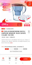 BRITA 碧然德 Marella 金典系列 3.5L 滤水壶 一壶6芯+凑单品