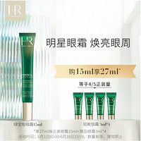 HR 赫莲娜 悦活新生肌源 眼部修护精华乳 15ml＋赠同款3ml*4