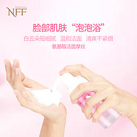 NFF红石榴氨基酸洁面慕斯女深层清洁温和肌肤除螨摩丝泡沫洗面奶