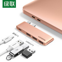 UGREEN 绿联 Type-C扩展坞 通用苹果MacBookPro/Air笔记本 USB-C转USB3.0转换器带PD充电转接头HUB分线器拓展坞70407