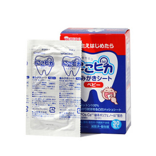 和光堂 Wakodo 婴幼儿洁齿巾口腔湿巾 30片/盒 日本原装进口