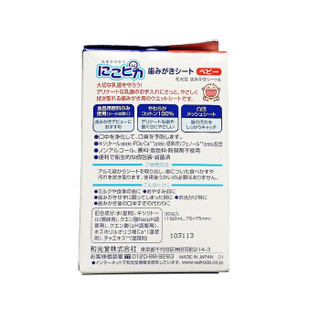 和光堂 Wakodo 婴幼儿洁齿巾口腔湿巾 30片/盒 日本原装进口