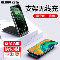 插画师折叠无线充电器苹果SE2iPhone11Pro Max/X/Xs/XR/8华为小米三星立式快充头无限充ECW15