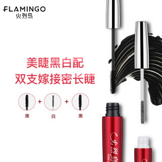 FLAMINGO 火烈鸟 睫毛膏防水纤长卷翘不易晕染浓密纤维嫁接加长加密持久自然